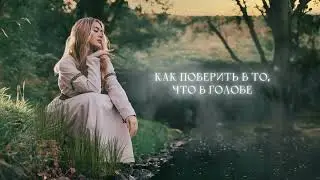 GUMA - Река (Official Audio)