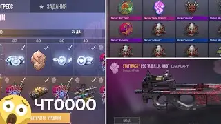 КУПИЛ ГОЛД ПАСС / Standoff 2 Gold Pass
