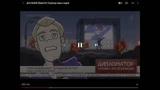 дух моей общаги разбор трейлера новых серий