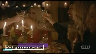 Трогательный момент Майклсонов/Первородные 5 сезон 13 серия/Древние 5х13