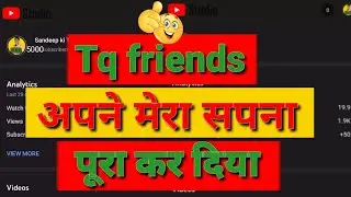 दोस्तो मे आज बहुत खुश हूँ आपके प्यार अवर support कि वजह से tq दोस्तो || #shortyoutubevideo #short