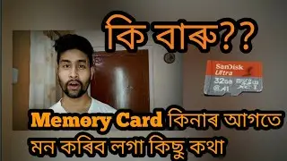 |Importance of memory card while buying||Memoryকিনিলে কি‌ কথাত‌ মন দিব‌ লাগে||Tech4Axom||Memorycard|