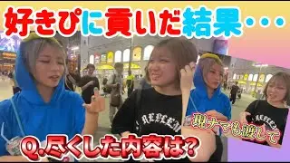 【ゆきにゃんch】好きピにめっちゃ貢いだのに･･･！？【切り抜き】