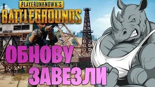 🔴Обнова!!! ДИГЛ И БТР УЖЕ НА СЕРВЕ | PUBG