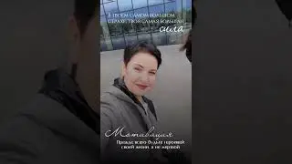 В твоём самом большом страхе твоя самая большая сила!