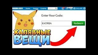 Бесплатная цепь в роблоксе Roblox RB Battles