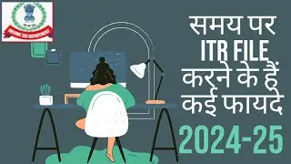 समय पर ITR FILEकरने के हैं कई फायदे ? #army #tds #itr #file #newsong