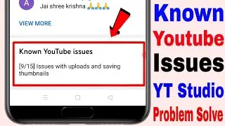 Known YouTube issues [9/15] Issues with uploads and saving thumbnails।Known youtube issues yt studio