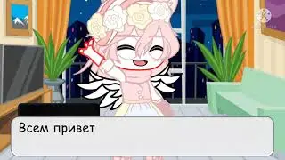 Я новый гачатубер!