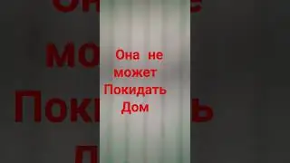 Она не Может покидать дом / #коуч #психолог #киев #безплатно #short #shorts #videoshorts