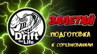 Подготовка к соревнованиям 27 04 2024  Тренировка.