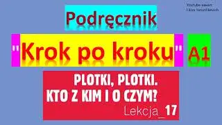 Step by step A1. Урок 17, часть 1. Polish language.