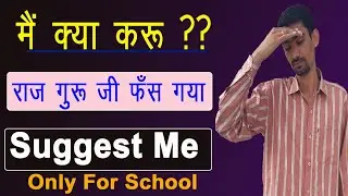 Help Me | What i do | Give me your suggestion |