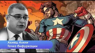 Азербайджан как субъект и объект в Большой игре по итогам 2023 года