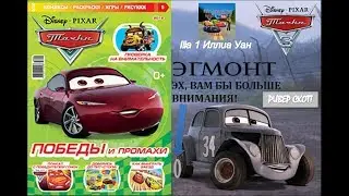Review of the magazine 