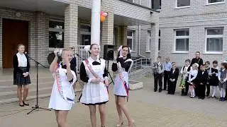 Песня 11 класс  Последний звонок 2017