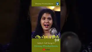 #shorts| ஆன்மாவில் நான் | Srisha Vijayasekar | Aanadha geethan   #christianhits