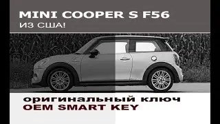 MINI COOPER F54 из США: Программирование оригинального ключа / Programming smart key for MINI F54
