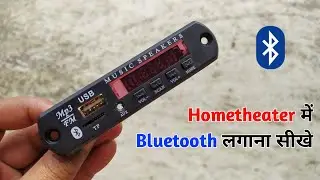 How to install BLUETOOTH in Any HomeTheater