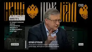 Зачем русских принудительно сгоняют в мегаполисы? Глобальные города убивают государства