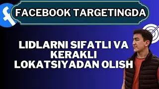 #11 | FACEBOOK TARGETINGDA | LIDLARNI SIFATLI VA KERAKLI LOKATSIYADAN OLISH #target #facebook