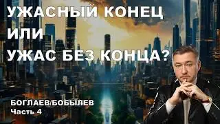 Boglaev/Bobylev: Action against the horror of depression.