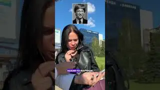 вы бы узнали?