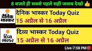 dainik bhaskar quiz answer 15 april |divya bhaskar quiz 15 April @newearningappstoday