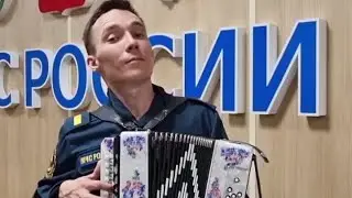 Посмотрите как парень из МЧС поёт и играет на гармони