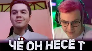 ПЯТЁРКА БОМБИТ НА АРТЁМА ГРАФА! (Нарезка стрима ФУГА TV)