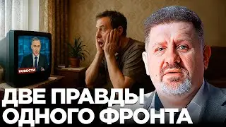 Почему Украина и Россия по-разному рассказывают о войне? - Бондаренко
