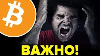 ОБЪЯСНЕНИЕ БИТКОИН ПАМПА ... !!! (Прогноз цен на 2021 год)