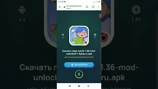 как скачать мига город взлом 