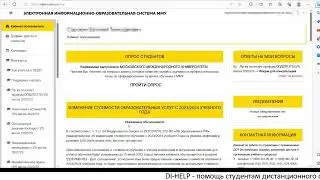ММУ. Инструкция по работе в ЛК