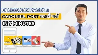 Facebook Page मा Carousel Post कसरी गर्ने in 2022 [Step by step]