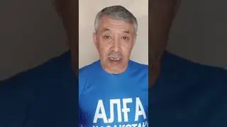 ЧТО КРУЧЕ - РЕАЛЬНАЯ ОППОЗИЦИЯ КАК В ГРУЗИИ ИЛИ ФАЛЬШИВАЯ КАК В КАЗАХСТАНЕ?!