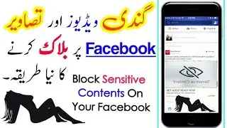 How to Stop Unwanted Contents on Facebook? Sensitive contents on facebook post/News feed