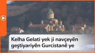 Kelha Gelati yek ji navçeyên geştiyariyên Gurcistanê ye