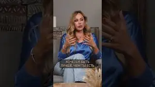 ИДЕАЛЬНЫЙ партнер ПОРТИТ отношения?! 