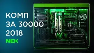 ИГРОВОЙ КОМПЬЮТЕР ЗА 30000 РУБЛЕЙ! GTX 1050TI + g4600 (2018)