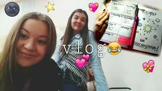 Vlog/опоздала на английский, чем мы занимаемся на парах, заполнение планера, мои покупки...