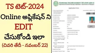 TS TET 2024 Online Application Form Edit Option In Telugu