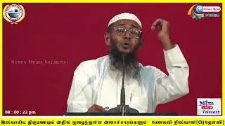 மாபெரும்_சமுதாய_விழிப்புணர்வு_மாநாடுஅஷ்ஷெய்க்:-  AG.ரிஸ்வான் பிர்தெளஸிஹுதா ஜும்ஆ மஸ்ஜித் கல்முனை.