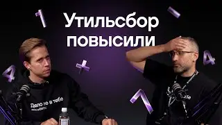 Утильсбор повысили. Стоимость техники вырастет?