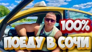 Чем лучше в такси в СОЧИ ? Чем у тебя в городе