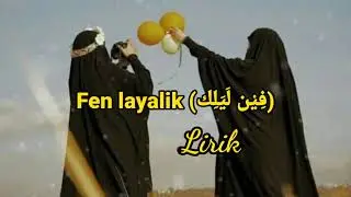 Lagu Arab Viral Terbaru Fen Layalik (فِيْن لَيَلِك) Cover - Rindu El Ghoniyyah |  Sholawat Cover