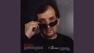 Сероглазая колдунья