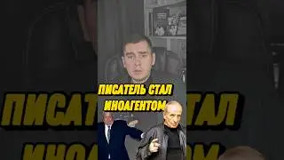 В России признали иностранным агентом писателя Михаила Веллера. над ним пранканули Ваван и Лексус