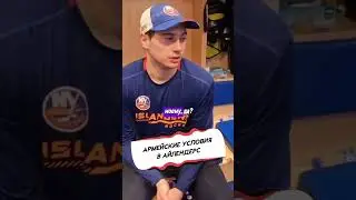 РОМАНОВ И СОРОКИН О СУРОВЫХ ПОРЯДКАХ В АЙЛЕНДЕРС