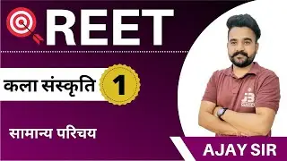 Reet Exam 2021 | REET Rajasthan GK ( Arts and culture ) For Level 1 & Level 2 SST | Reet Syllabus